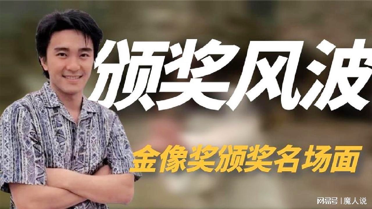塔科夫斯基？讲述在第40届伦敦金像奖颁奖典礼上与