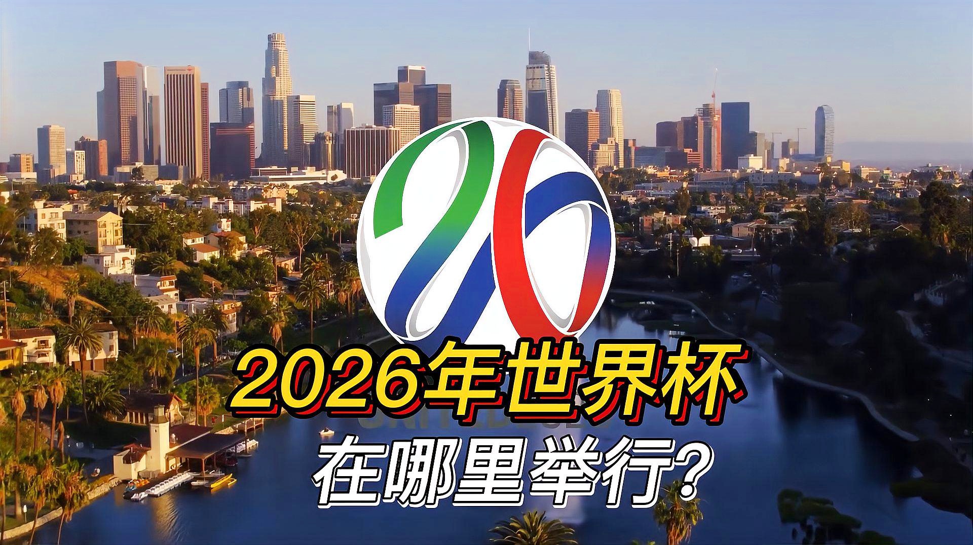 世界杯在哪里举行，未经作者同意擅自搬运和抄袭