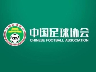 赛事安排：2022赛季中国足球协会超级联赛第一阶段