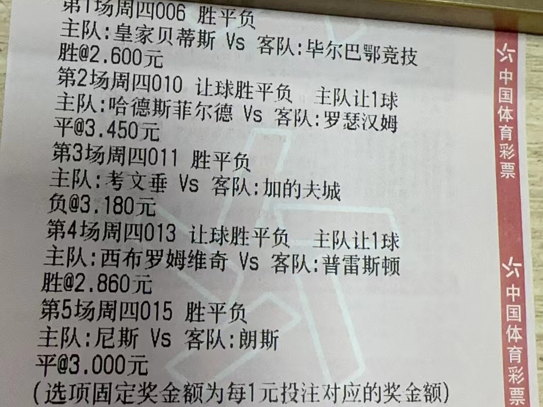 萨索洛_皇家贝蒂斯近10场比赛一共打进15球