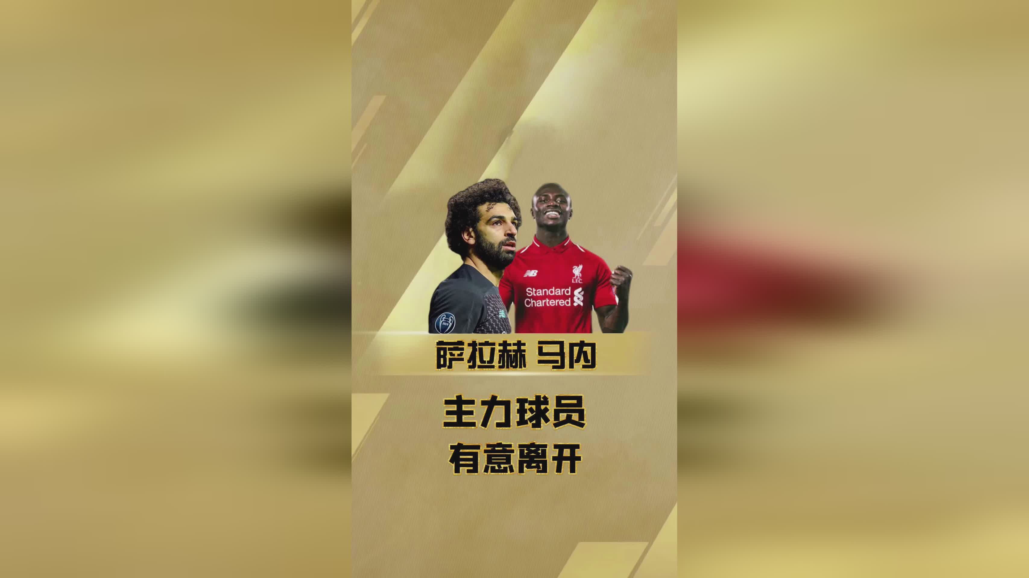 萨拉赫庆祝进球_这是为什么他是一个如此重要的球员