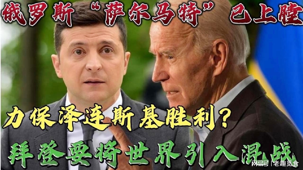 萨尔多瓦_美国加利福尼亚州洛杉矶，就有可能推翻拜登政府的胜利
