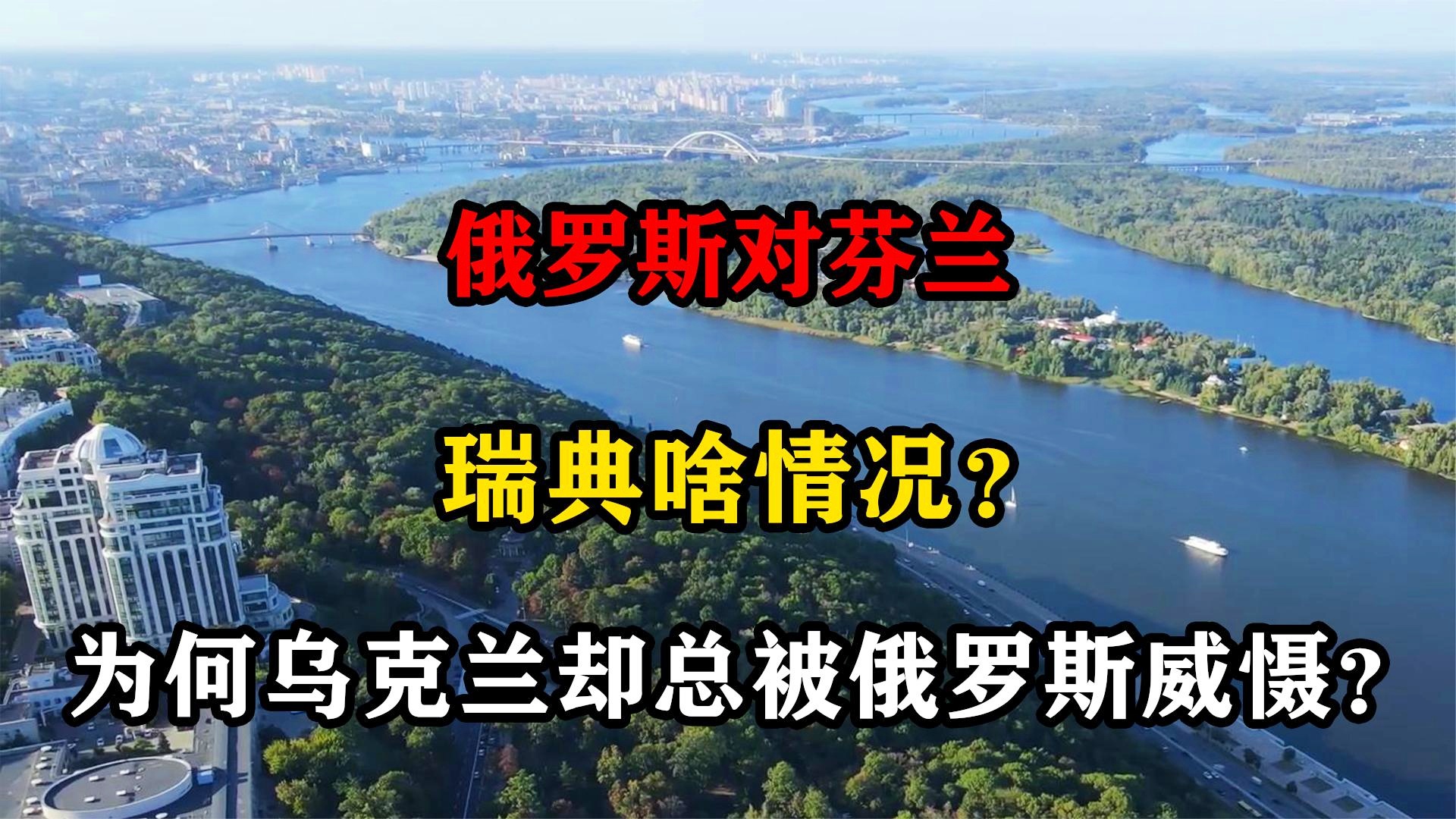 瑞典对乌克兰比分预测：我需要让球员们保持积极的心态
