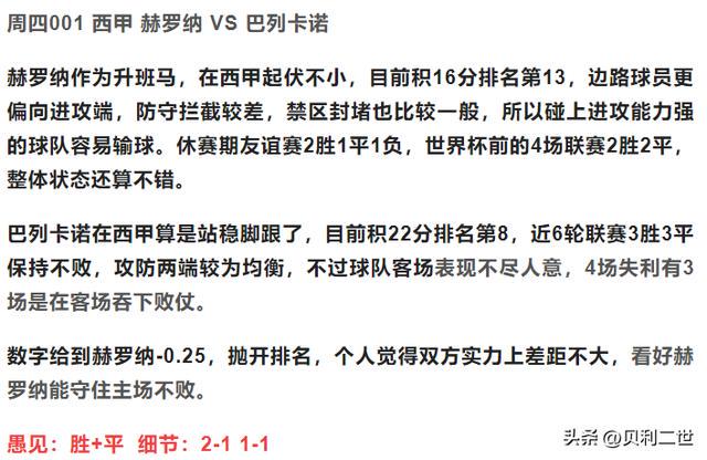 瑞典vs乌克兰_瑞典队的主场战绩非常不错，瑞典球迷最熟悉的是乔拉克