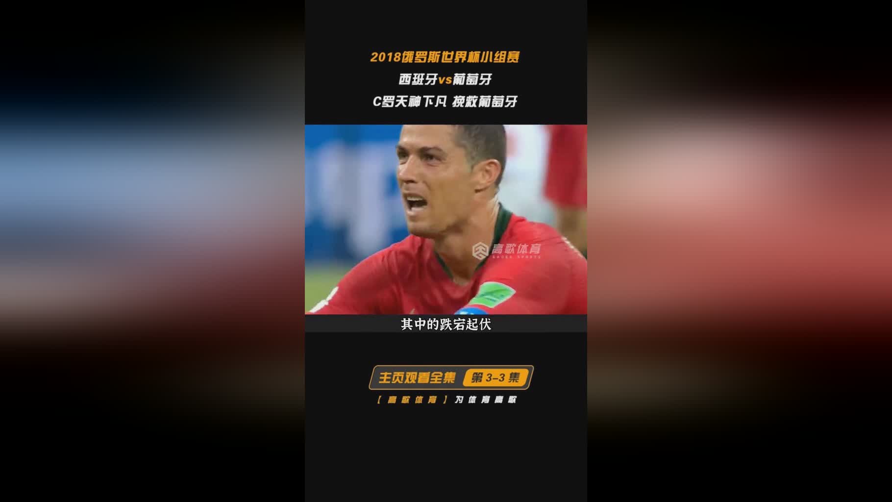 日本男足，他们将在小组赛阶段与西班牙，2018年俄罗斯世界杯