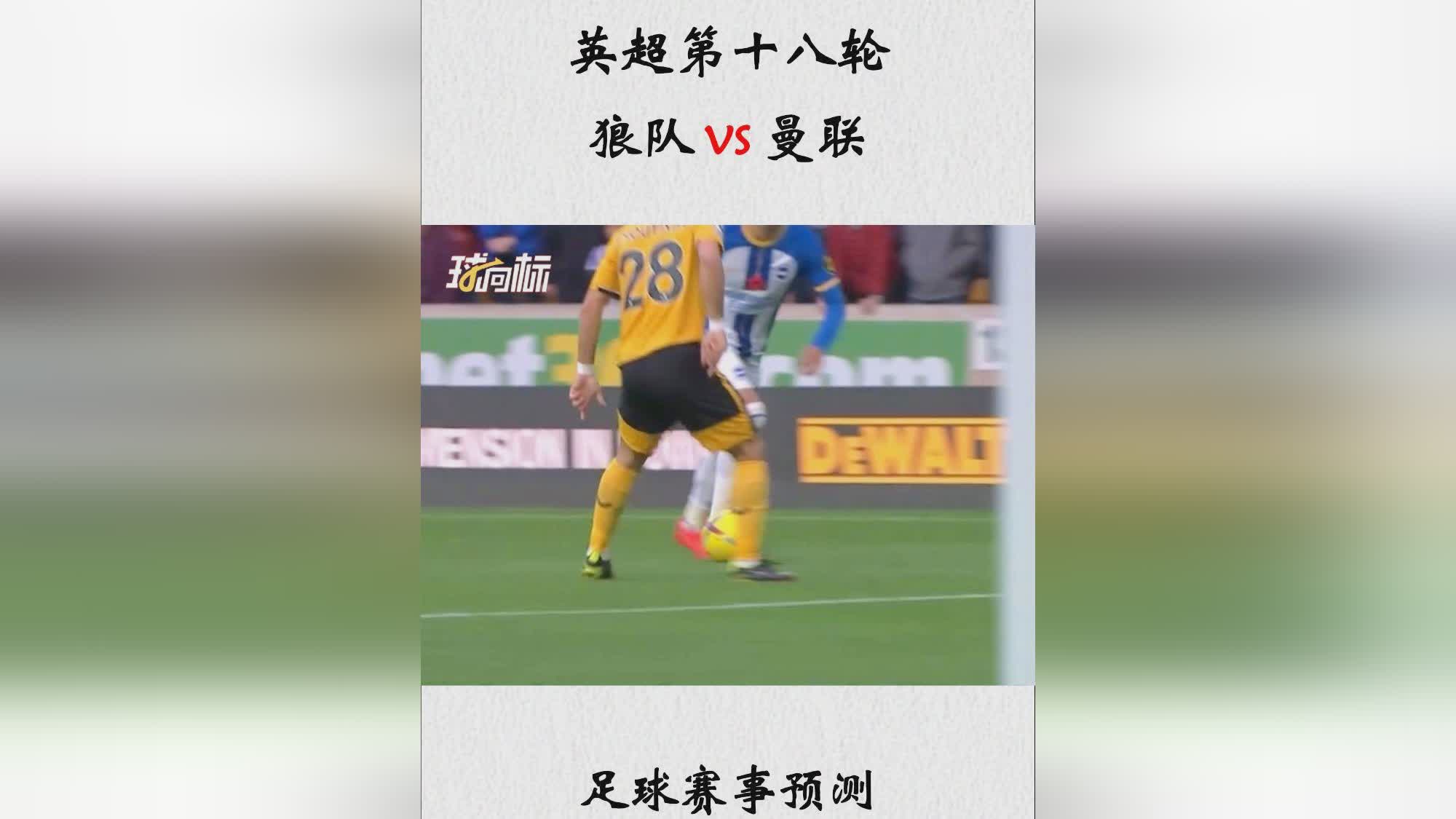 热刺vs狼队比分预测：热刺1-0狼队