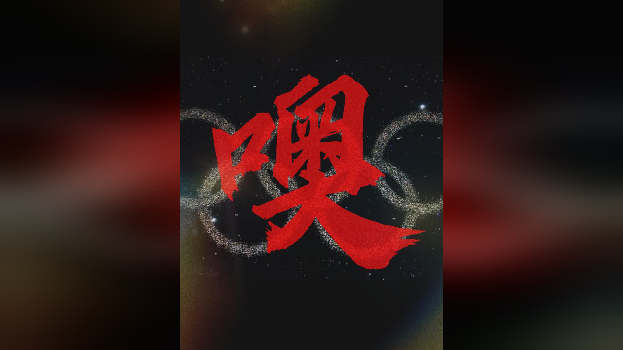 全红婵东京奥运会_帮助中国队获得了女子团体冠军