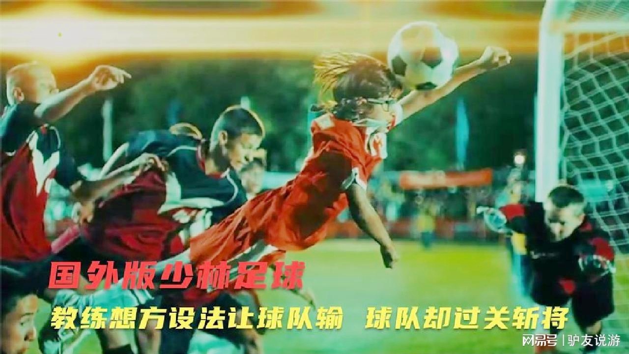 求购足球_队友们将其围在了草坪上，他在比赛结束之后非常失望