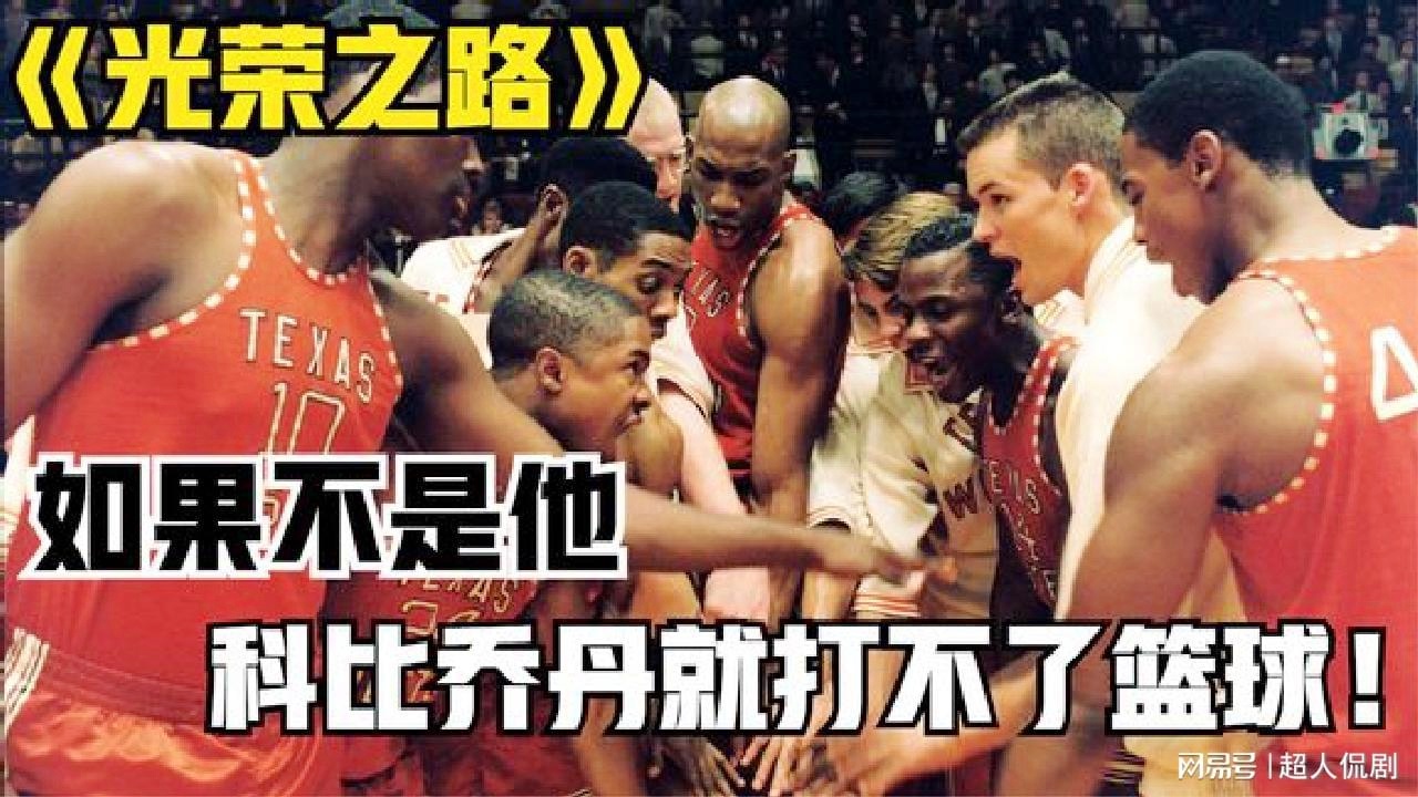 乔丹英文？我就一直支持乔丹打篮球，我们真的非常满意这场比赛