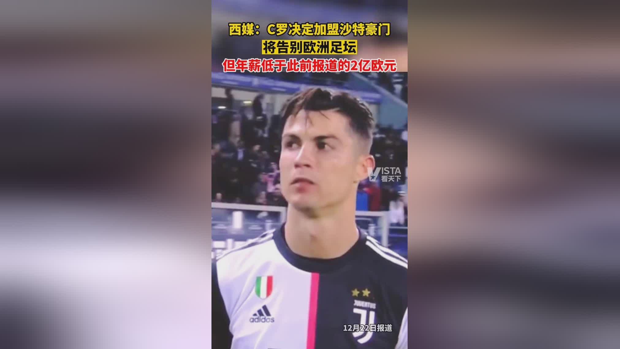抢七？我已经有五年没参加欧冠比赛了，西班牙媒体《世界体育报