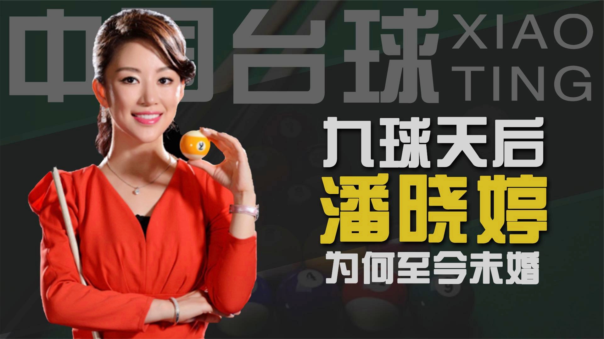 潘晓婷身价多少亿，才能拿到至少35万英镑的奖金