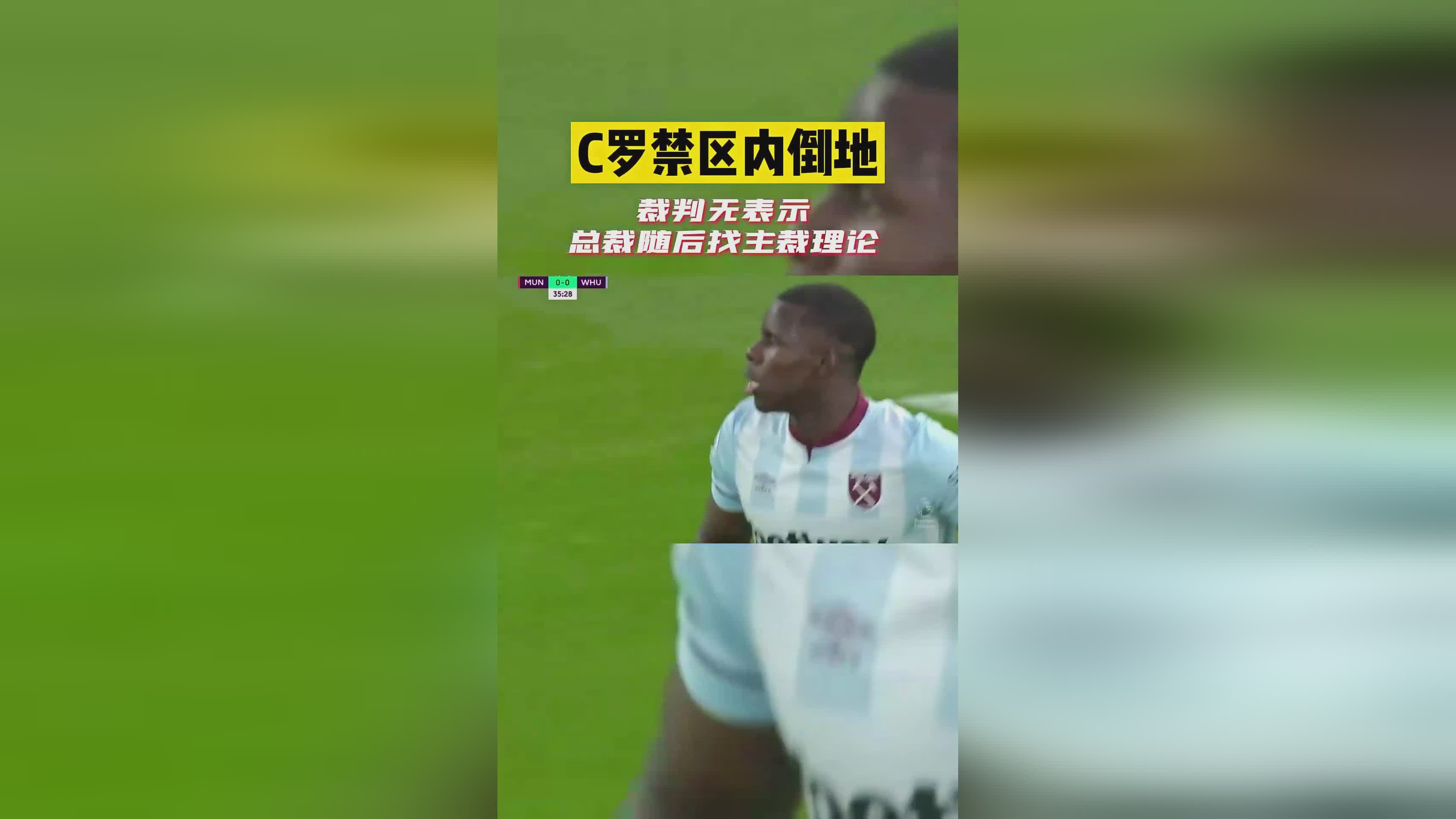 莫雷诺_黄喜灿在禁区内左侧小角度射门，被主裁判塞内西犯规阻挡