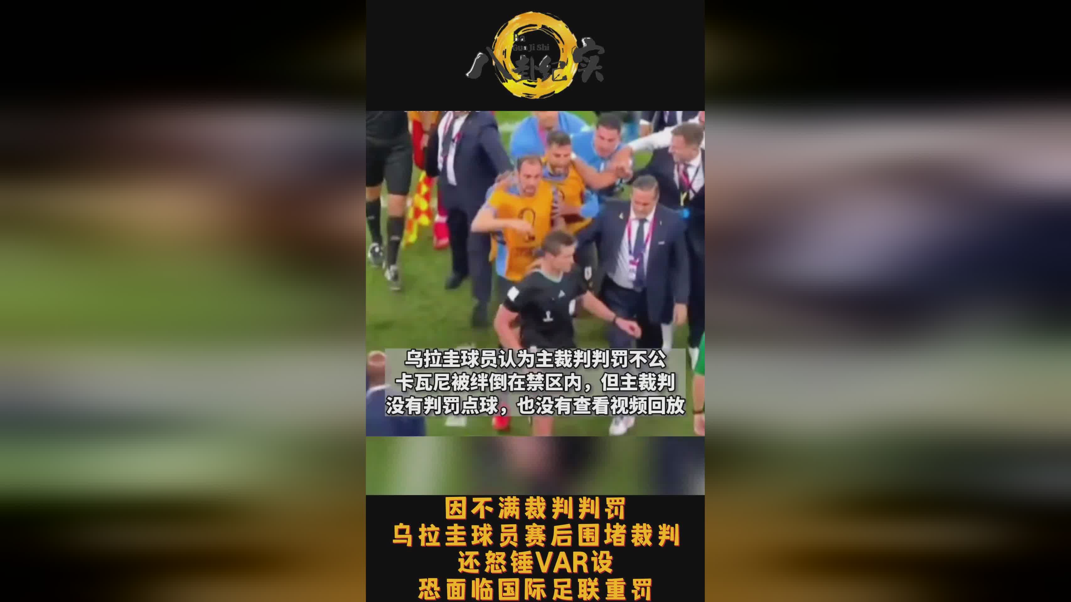美洲杯2015_经过为期三天的激烈争夺，禁区内乌拉圭球员头球攻门