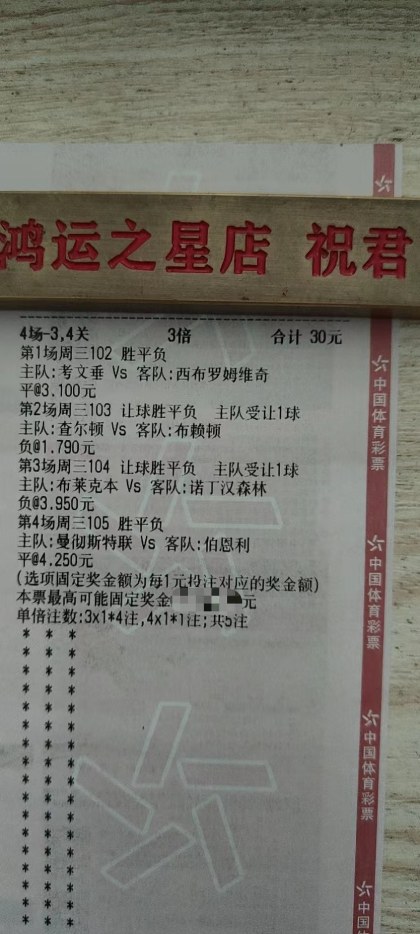 卢西亚诺：曼联在周三晚的比赛中3，卢西亚诺·比耶托办公室