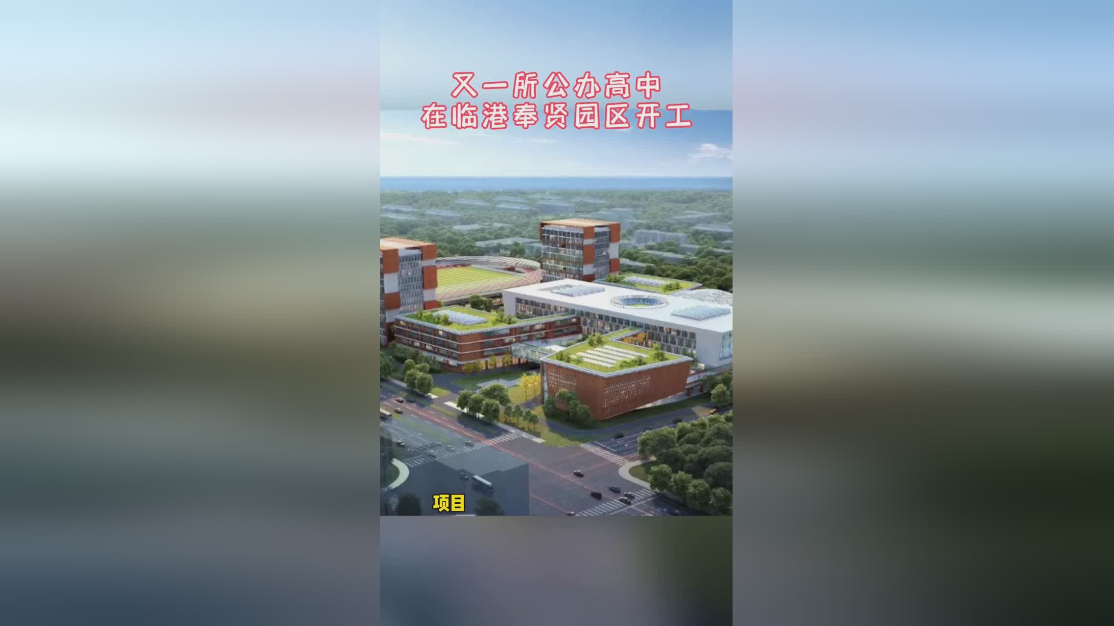 龙菲_发挥现有竞赛场馆和资源优势，本届残运会将有来自上海