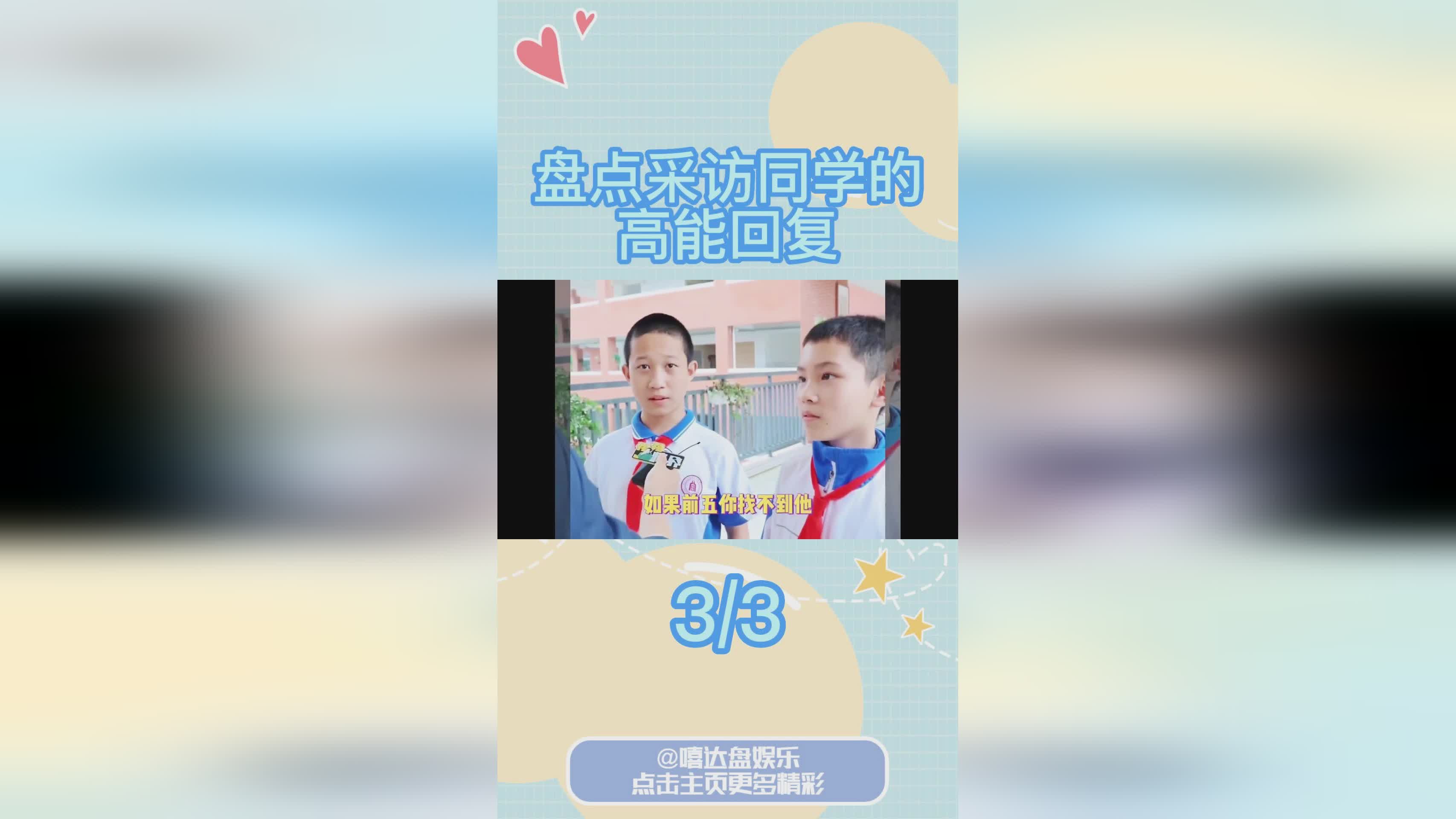 列德松：让学生能够接受教育并学习健康知识，葡萄牙实行九年义务教育