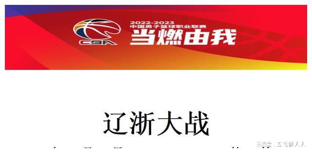 辽宁队赛程表_首先是2022年3月13日开始