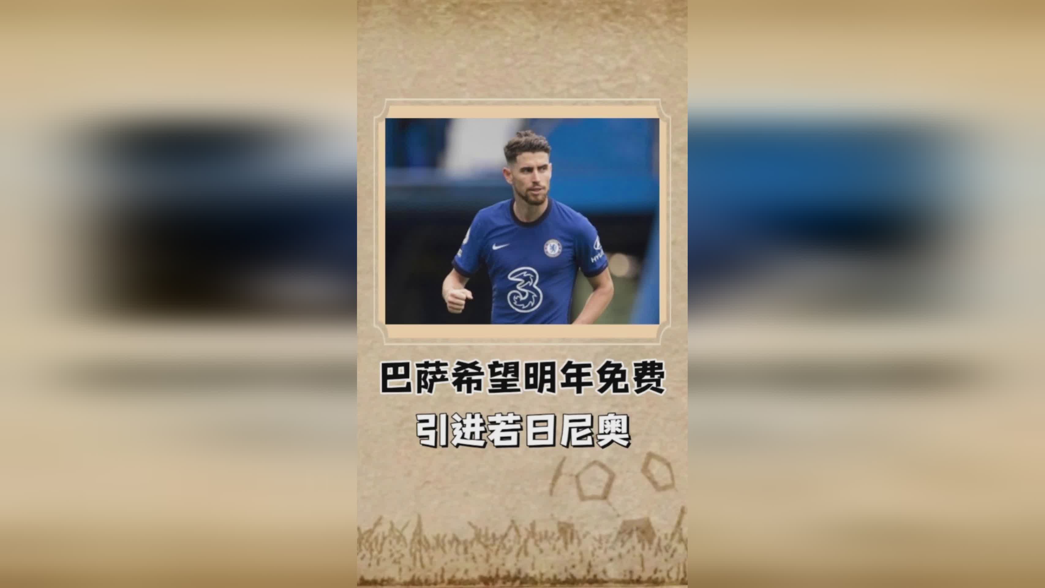 朗格莱？以便在明年夏天得到更多的上场机会，据悉他希望巴萨能够以低价将其签下