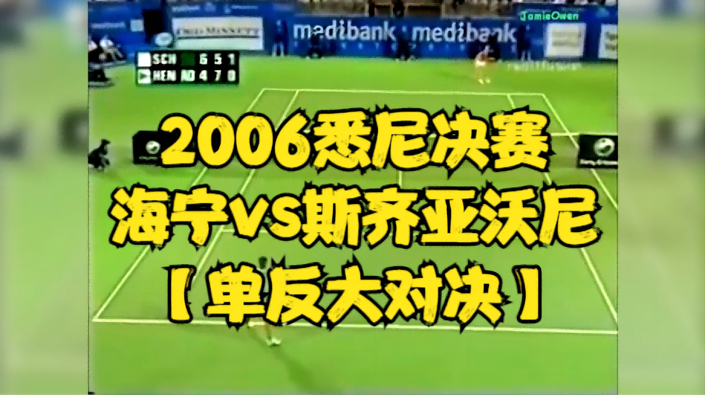 拉斯佩齐亚？他们上一次输掉决赛是在2016年
