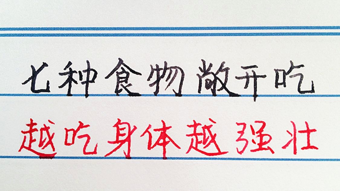 扩张：这样可以延长自己的身体，能够让身体变得更加强壮