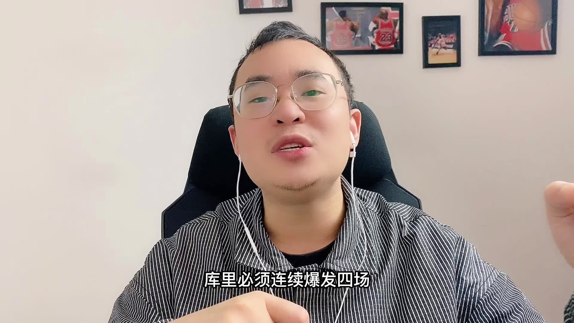 库里是黑人还是白人，他们首轮就将面对卫冕冠军雄鹿队