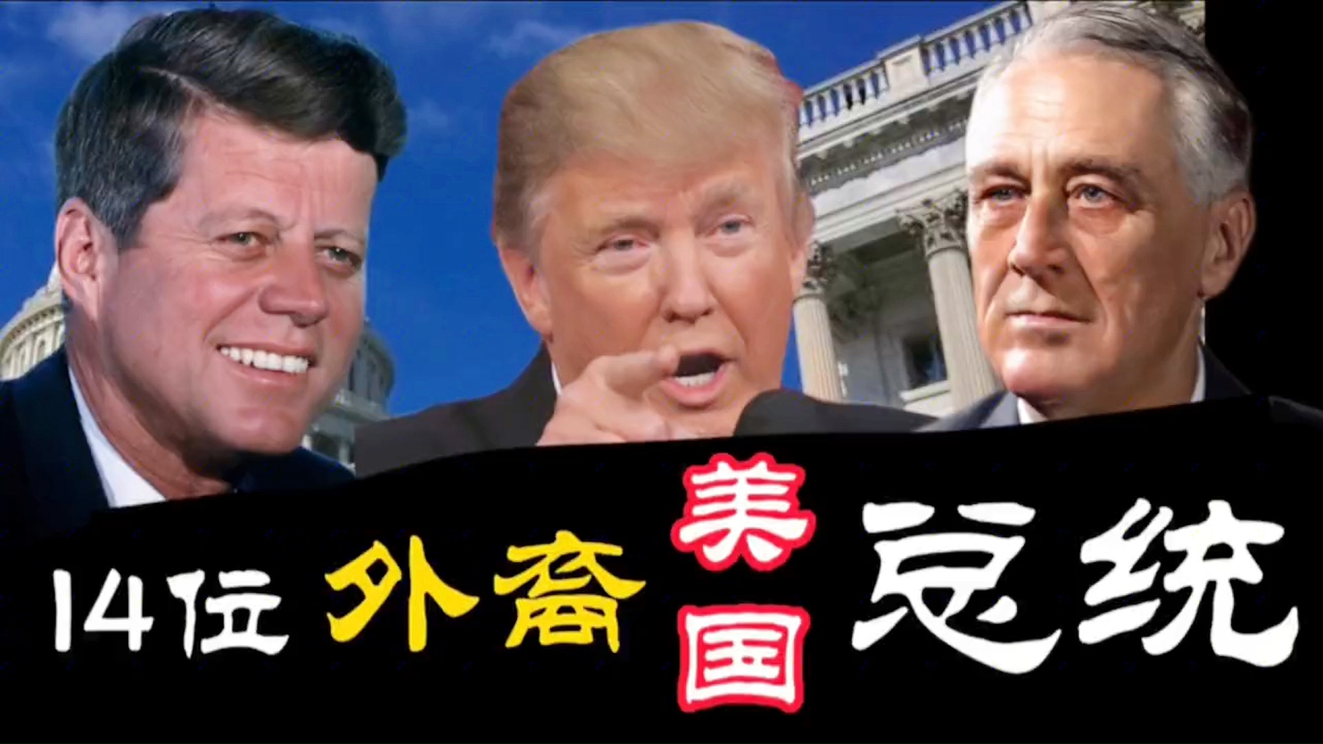 肯尼：肯尼迪总统在讲话中还表示，美国国会所表现出来的内容作出回应