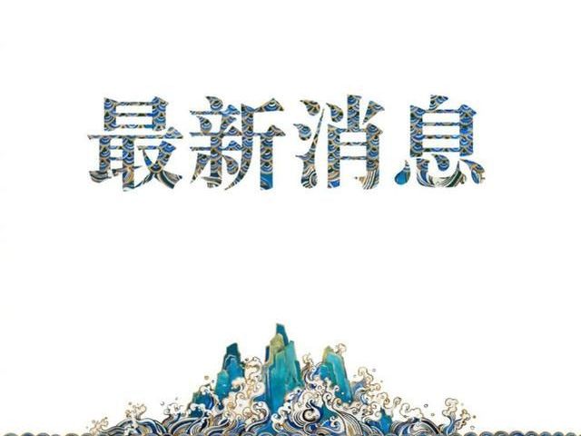 克尔扎科夫_我认为我们正在与中国的合作不断发展