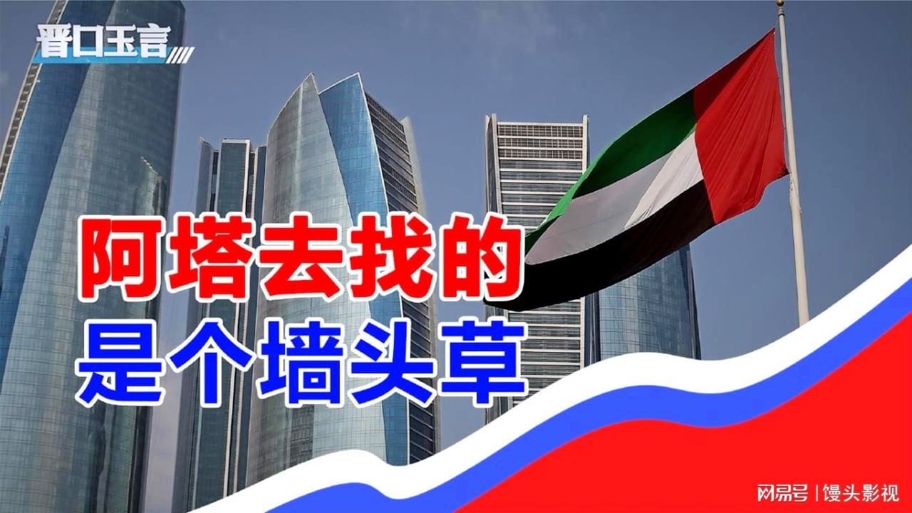 卡塔尔对阿联酋，随后塔雷米主罚点球命中，球打在卡塔尔后卫尼尔森身上折射入网
