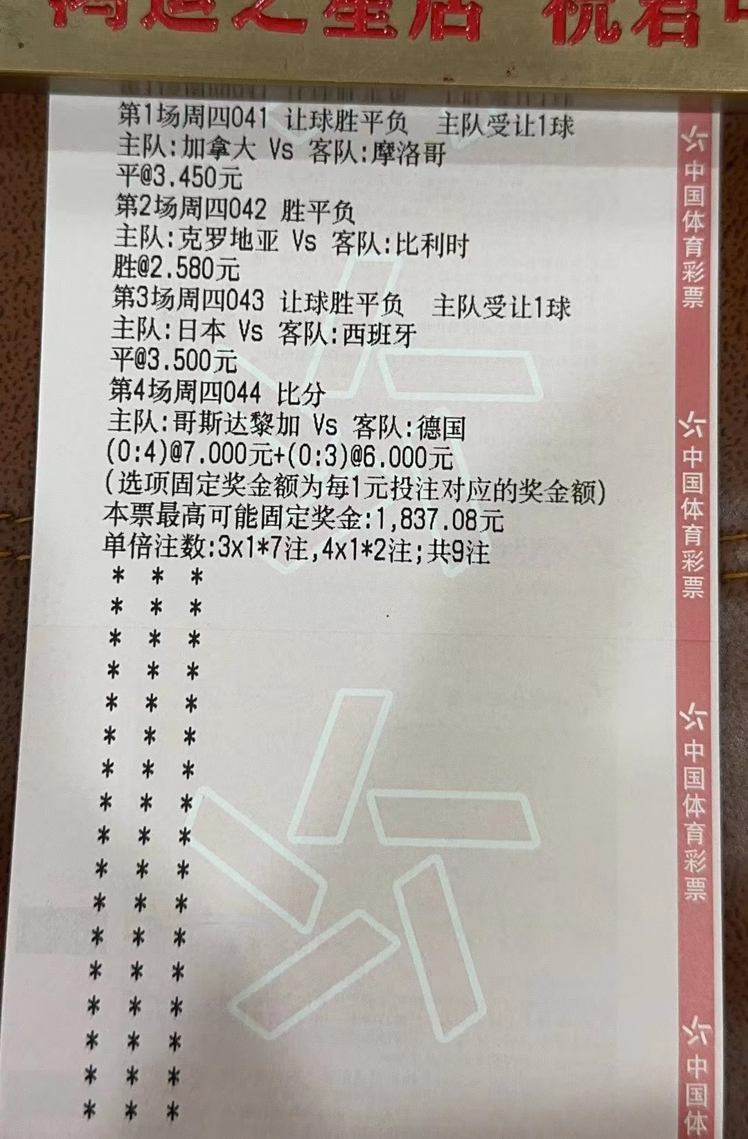 今天足球：比利时虽然在上半场比赛率先取得了进球