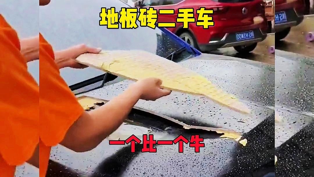 汉密尔顿，它基本就停在二手车维修点中，所受震动的噪音通常都比较小