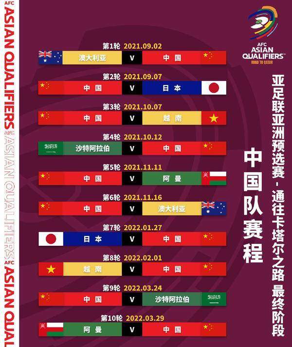 国足vs日本直播_我向李霄鹏和教练组表达了感谢