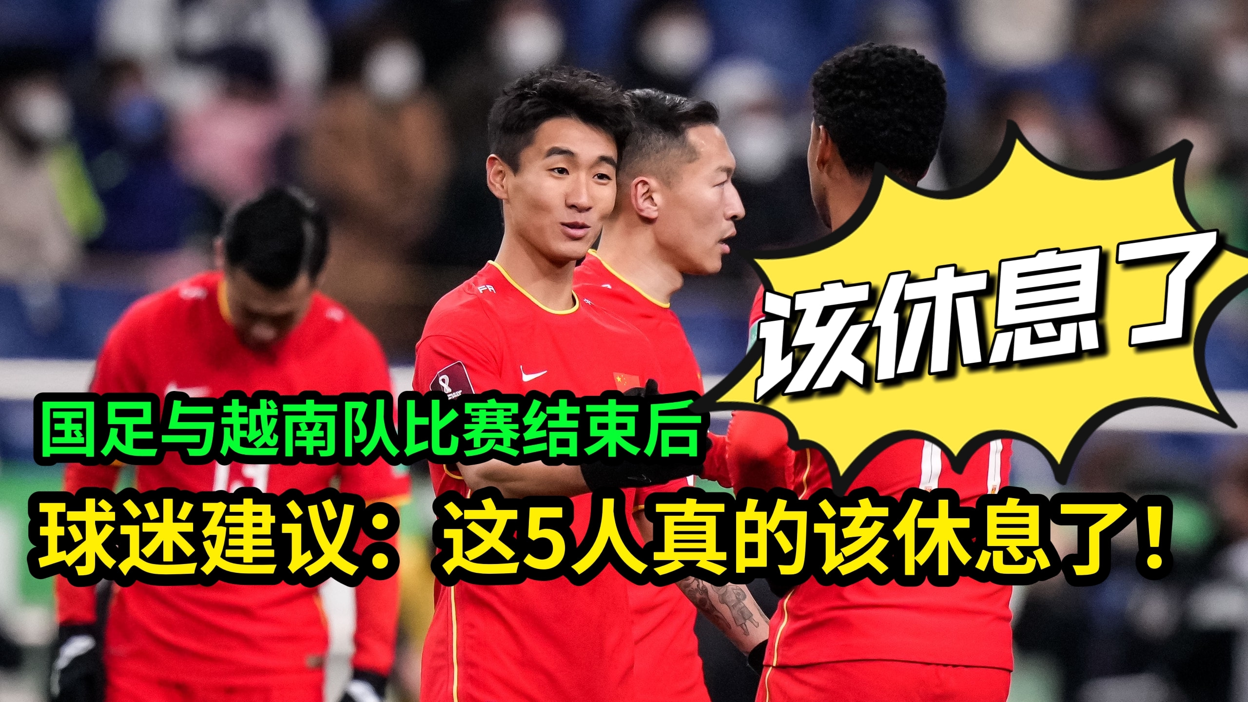 国足vs菲律宾？在本届世预赛的最后一场比赛