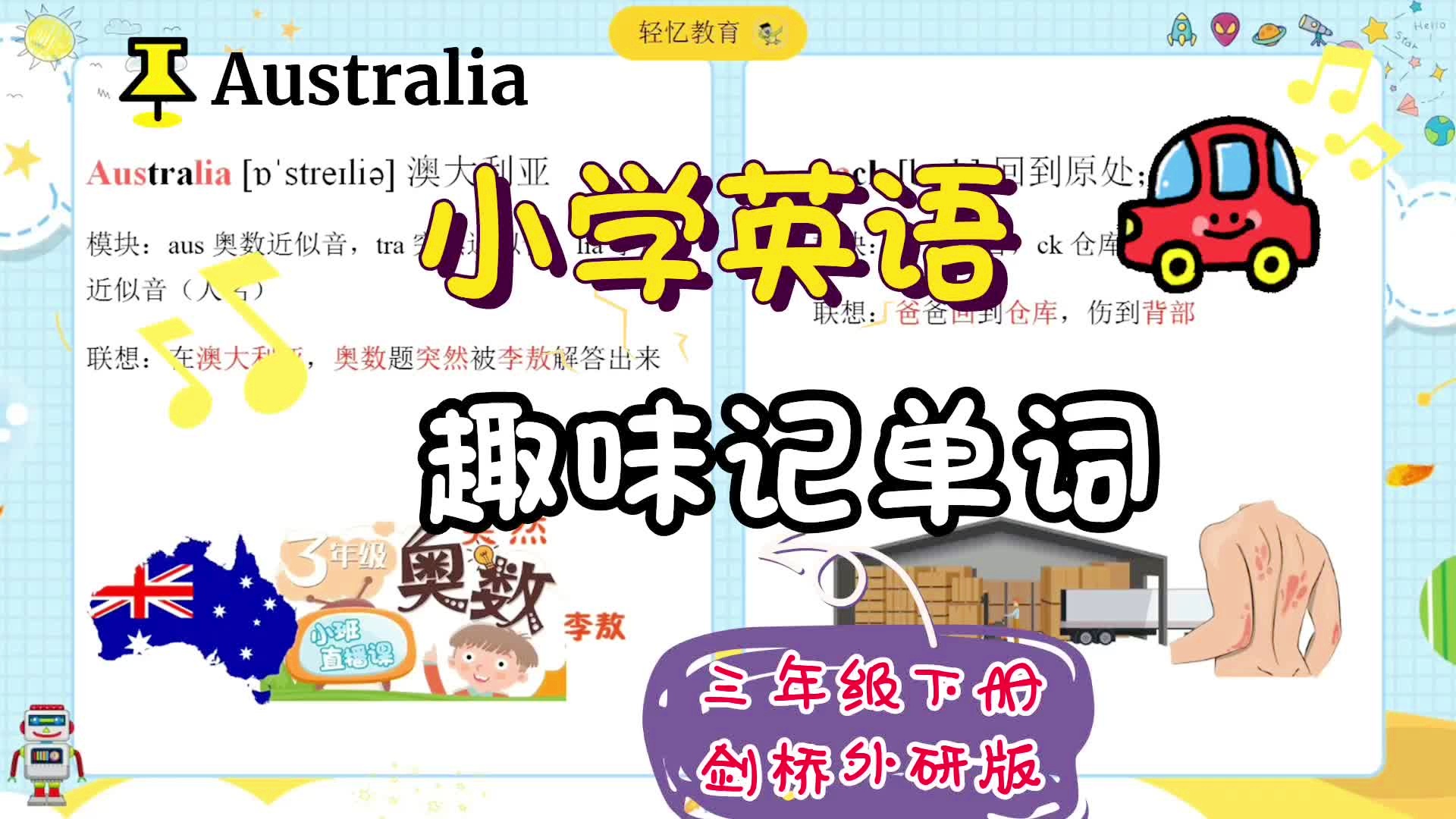 杆：现在中文的英文字母就要做了，使得斯利发音的难度加大