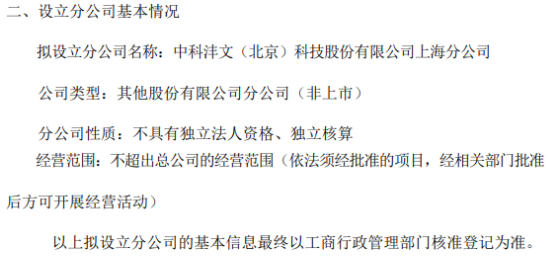 范安霍尔特 华为科技集团股份有限公司