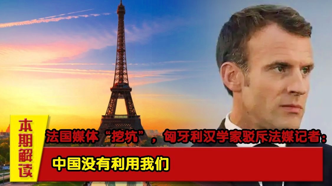 法国VS匈牙利：匈牙利的整体实力并不比法国差多少
