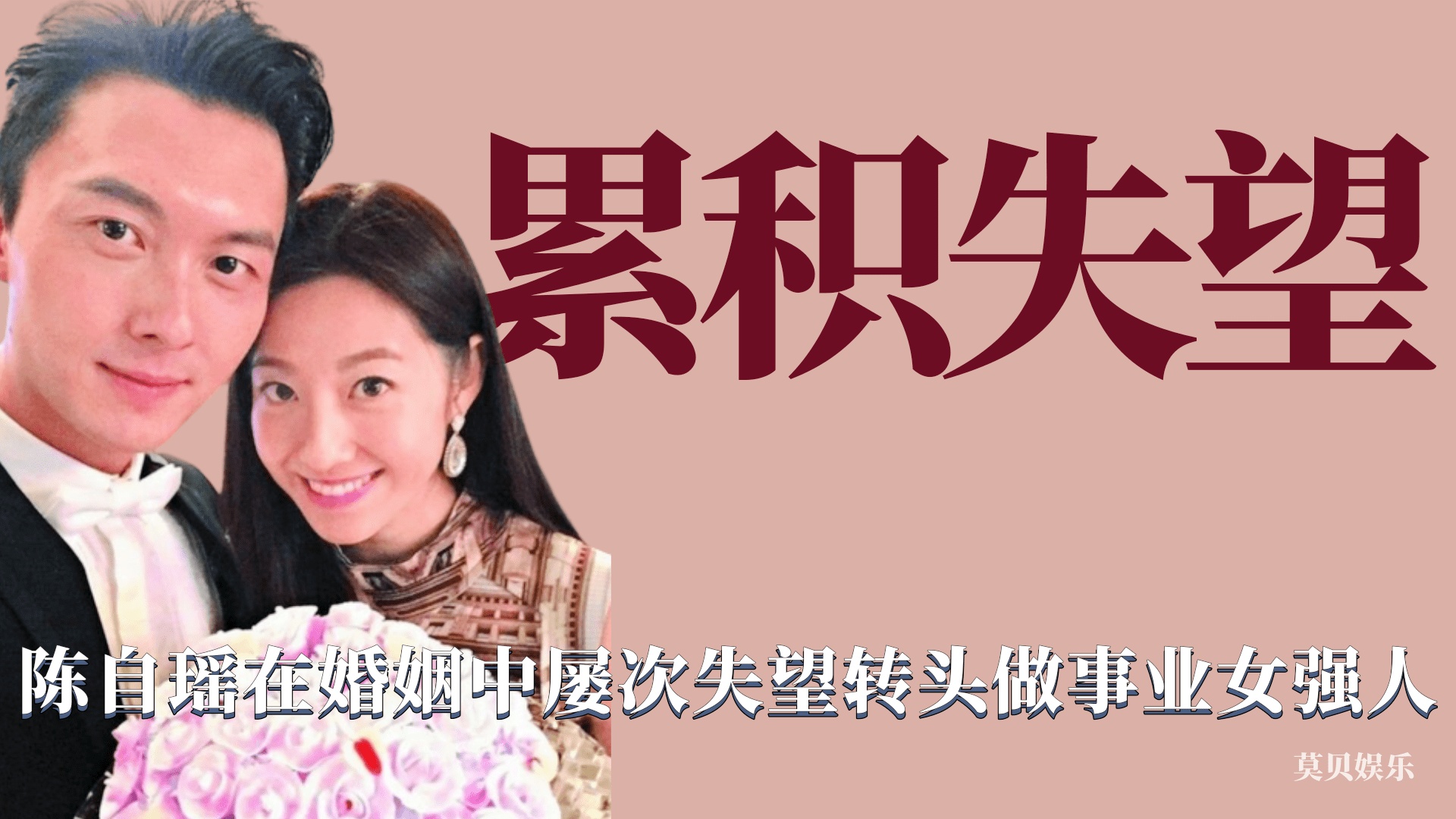 厄齐尔事件原文：他们说自己对这段婚姻感到失望