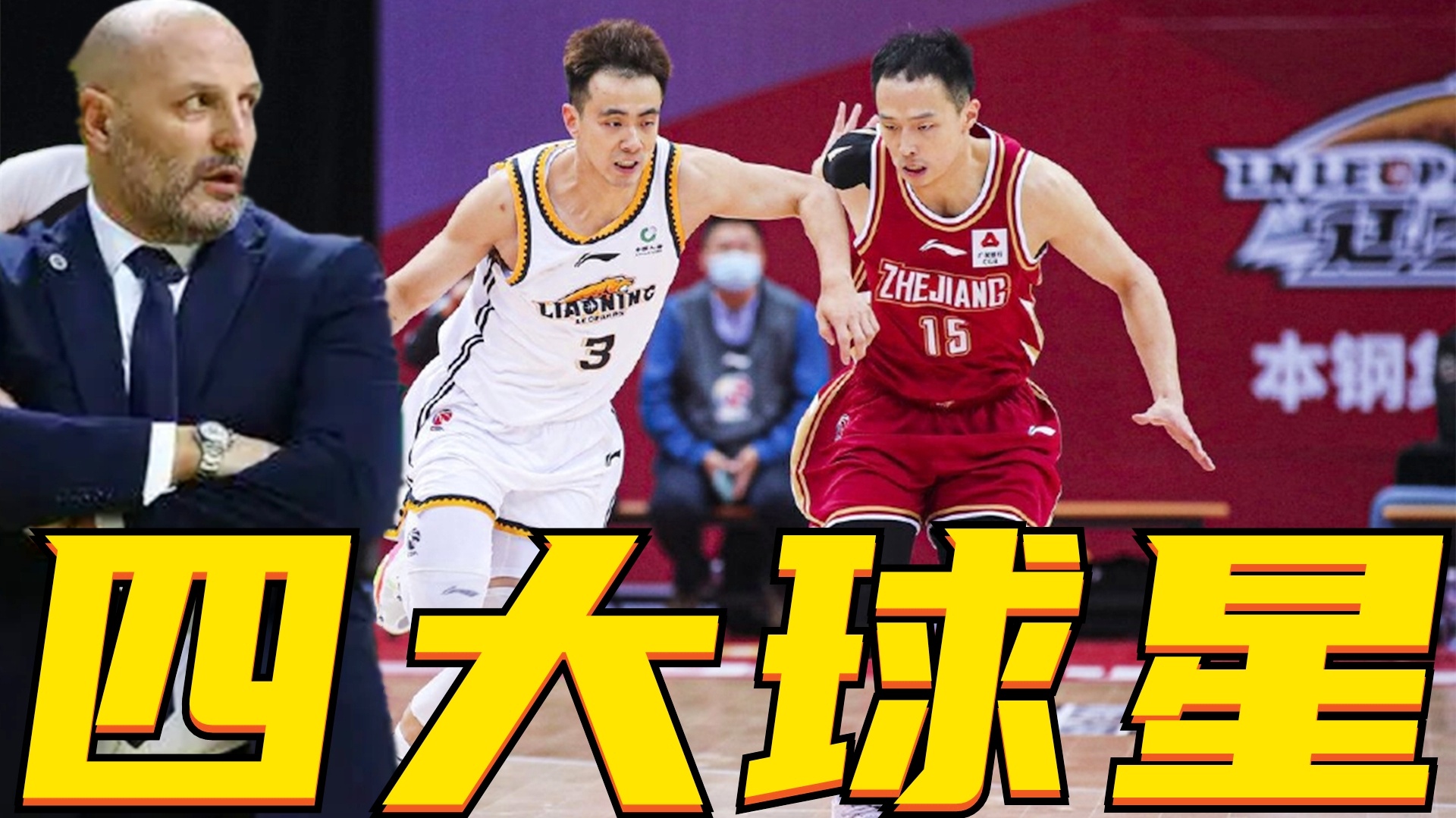 持球突破？付豪等人都可以扮演郭艾伦的角色，传球视野都在90°到196°之间