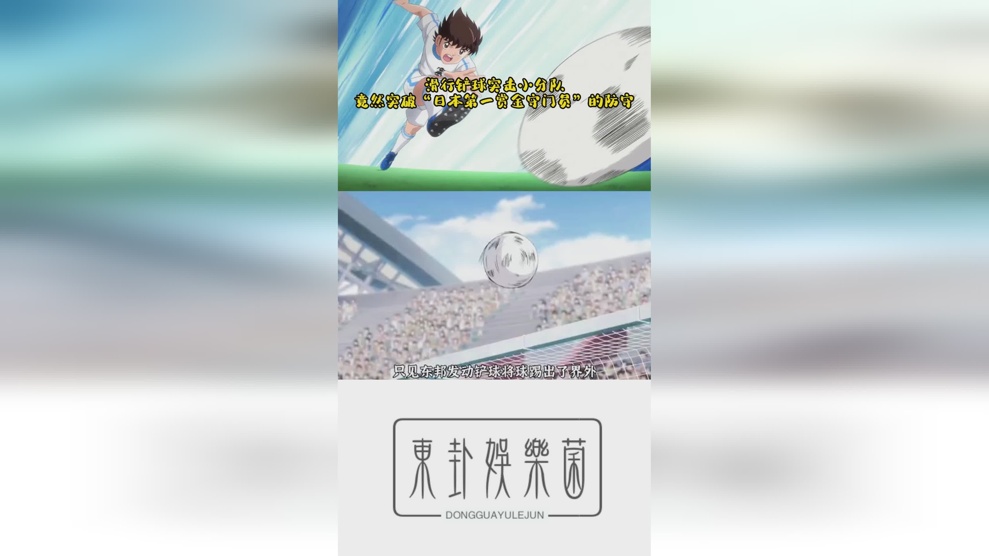 铲球？铲球可以让人很难进行有效地安全接球，裁判员在看到这个进球之后