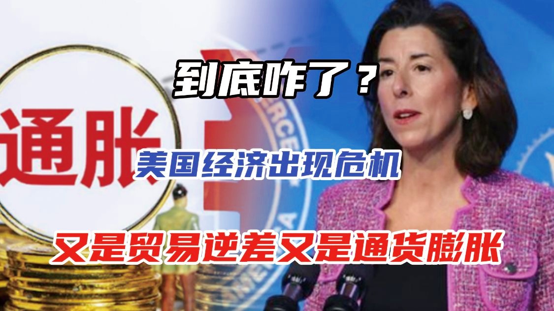 布里格斯_很多国家出现通货膨胀现象，让很多国家经济环境并没有得到很好的改善