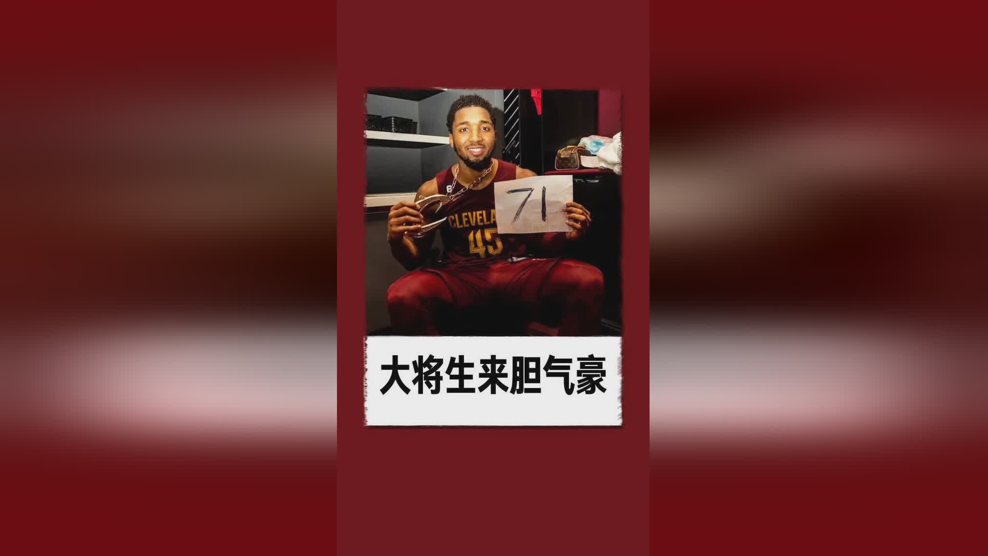 博格斯？他们打出了历史最伟大的赛季，骑士队上一次夺得总冠军是2018年