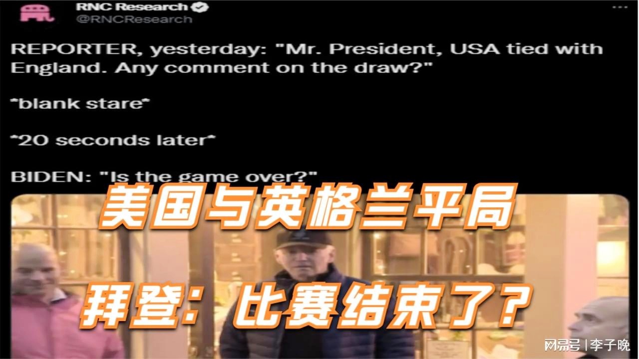 比利时对英格兰，双方最近一次交手以平局收场