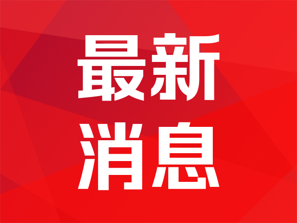 班达亚齐？全力保障人民群众生命财产安全，让灾害避险意识更加深刻