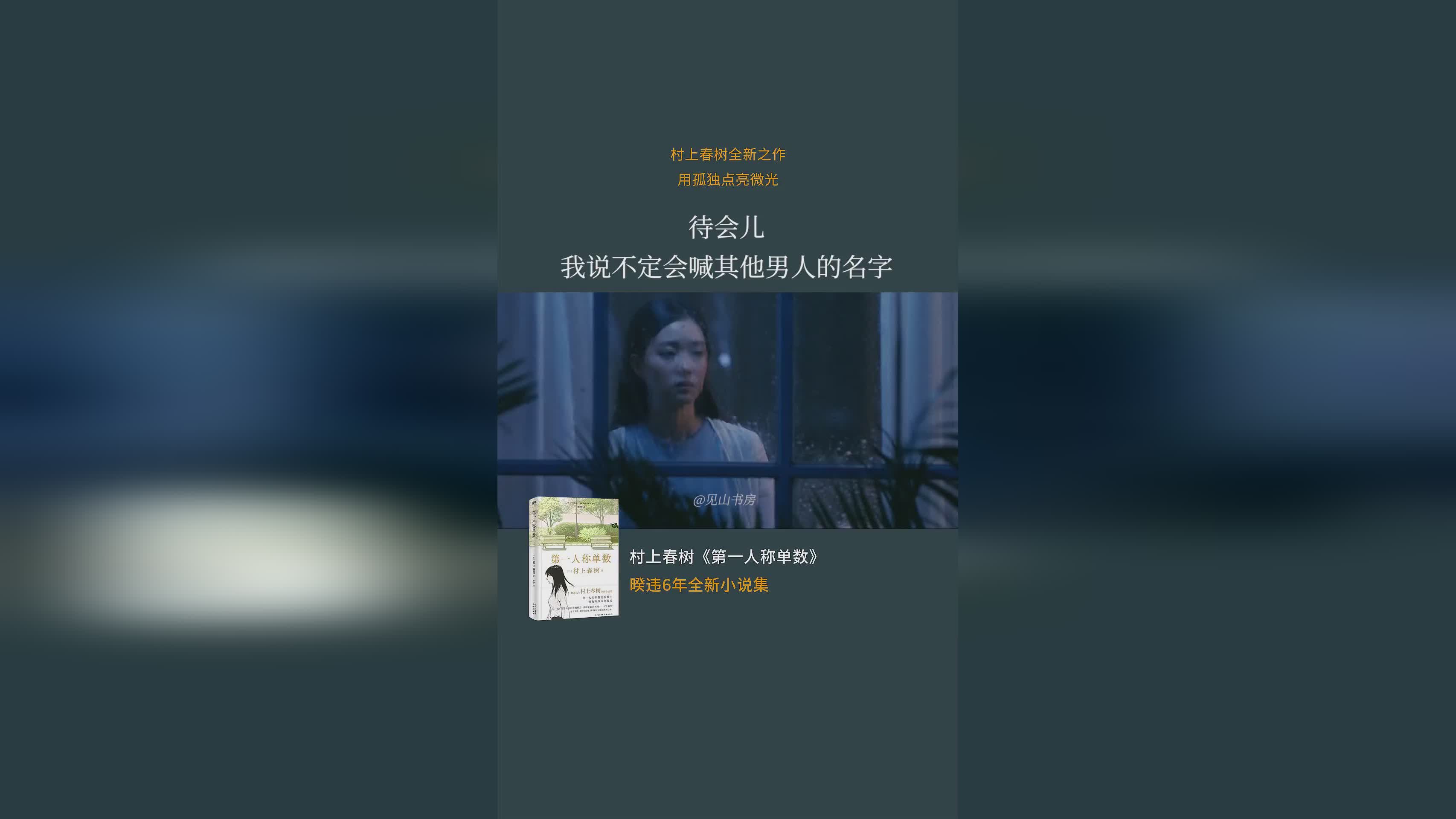 白鹿巷球场：诗人村上春树就曾描述过他的《感