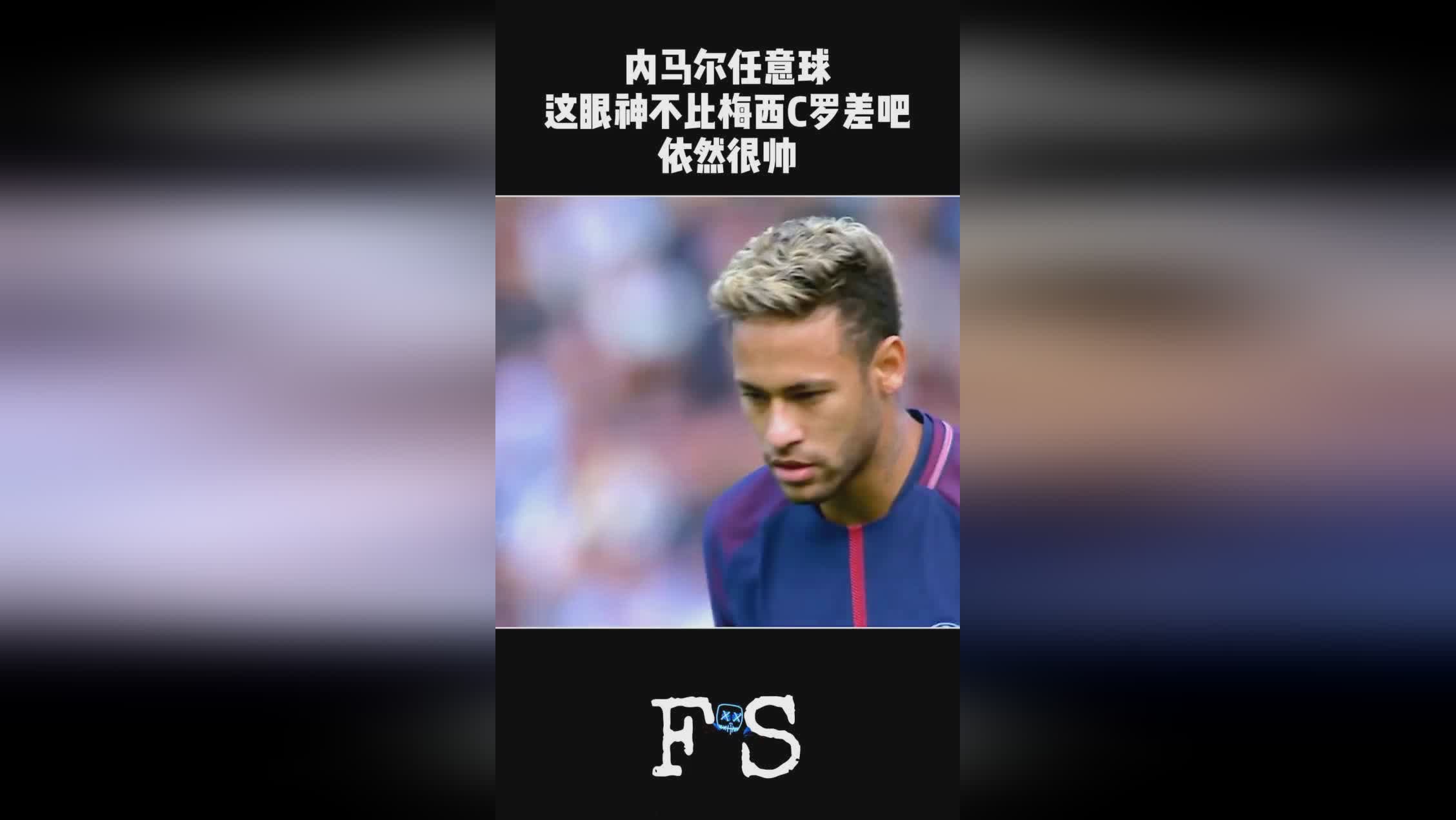 巴西vs秘鲁比分，内马尔主罚前场右侧任意球