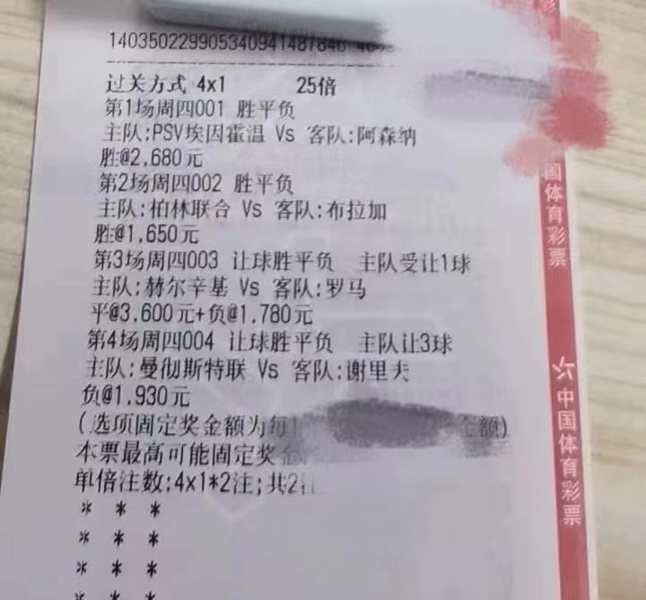 奥迪杯：客场至今仅取得一场胜利，虽说之前被阿森纳挤出前四的欧冠区