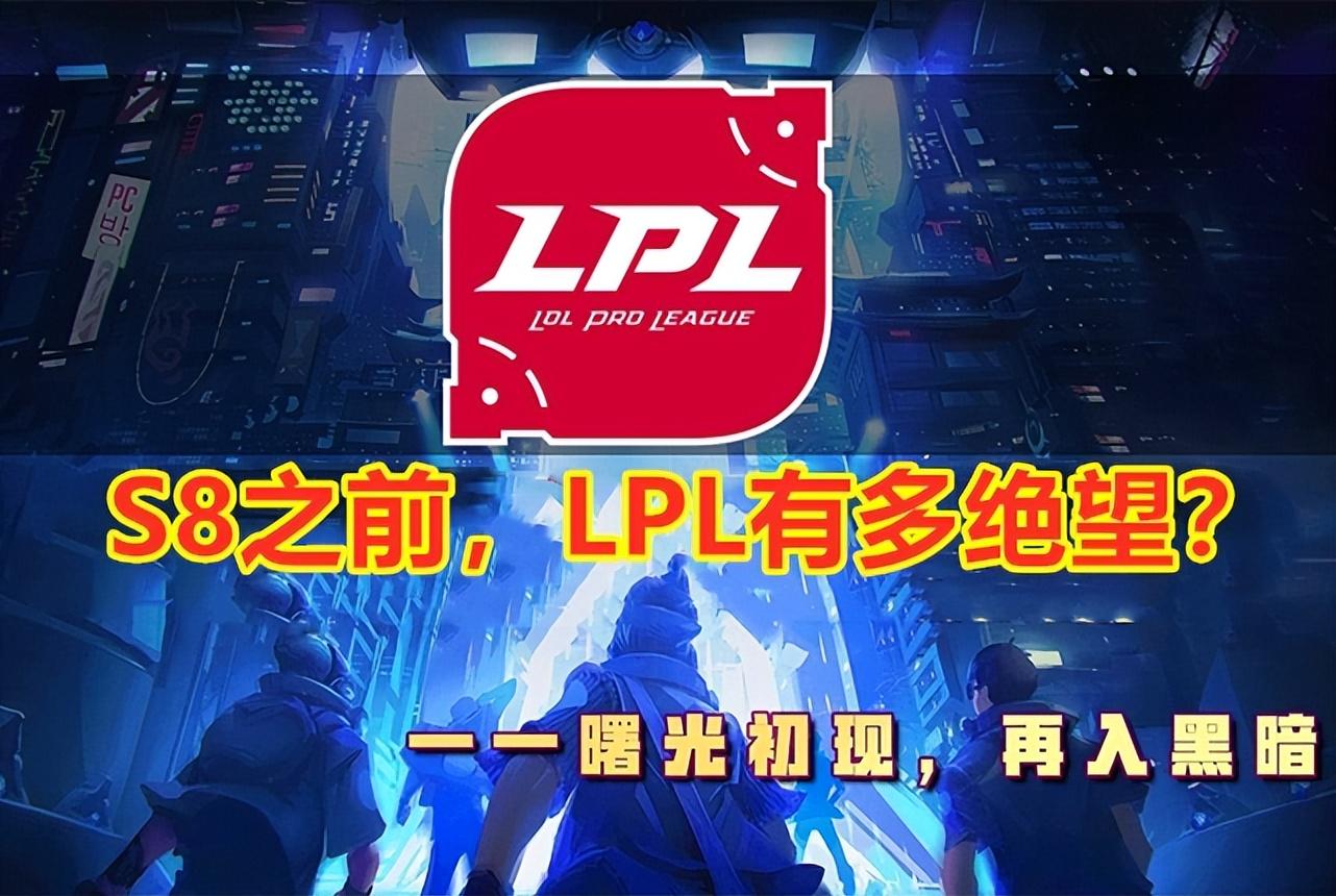 lpl历届冠军_在看到这些队员的名字之后，lpl有两个fmvp的名额
