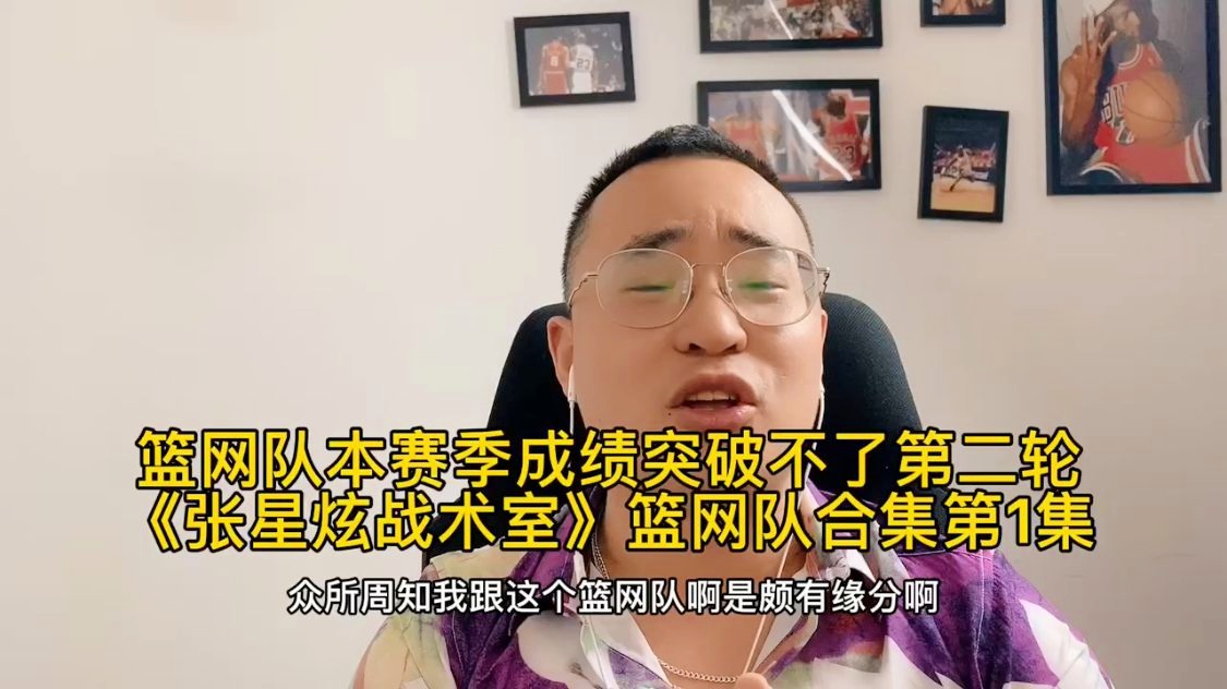 2022全明星，篮网队已经进入了他们的第二轮