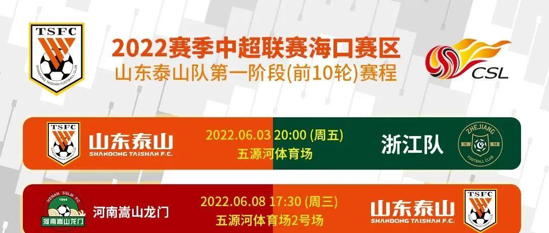 2011中超_2012赛季中超联赛第19轮
