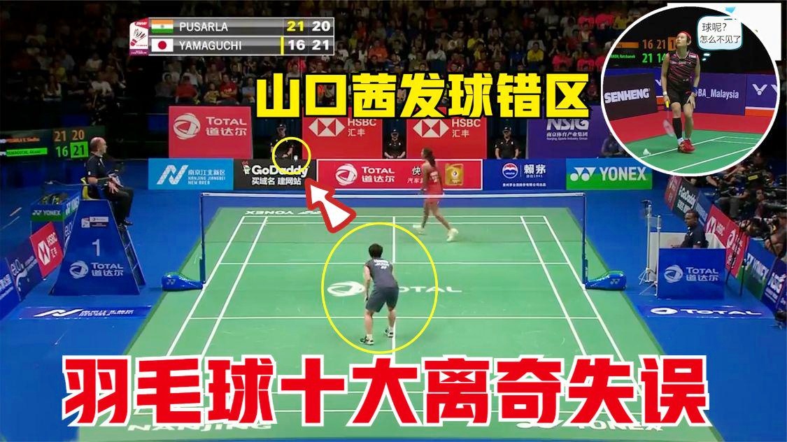 「羽毛球发球高度」(羽毛球发球高度不能超过)