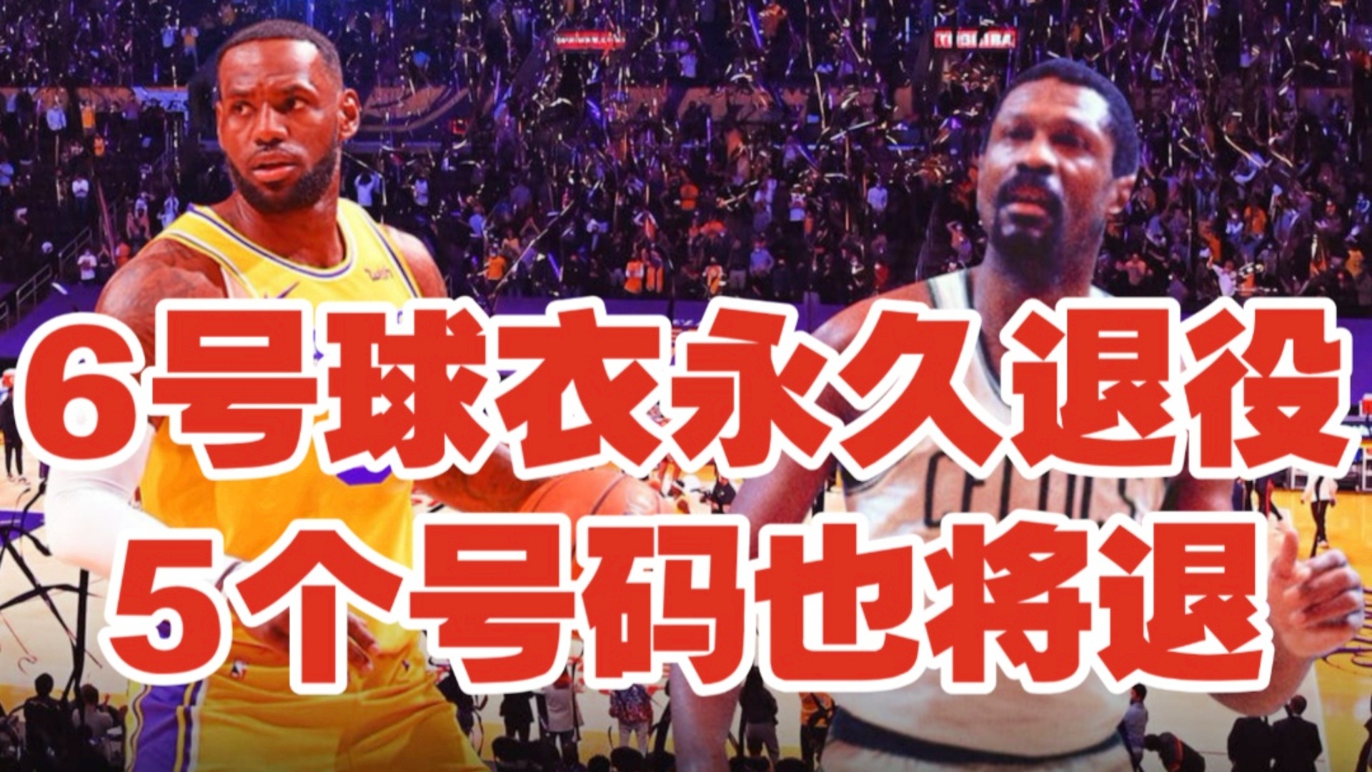 「姚明球衣号码」(姚明球衣号码永久退役)